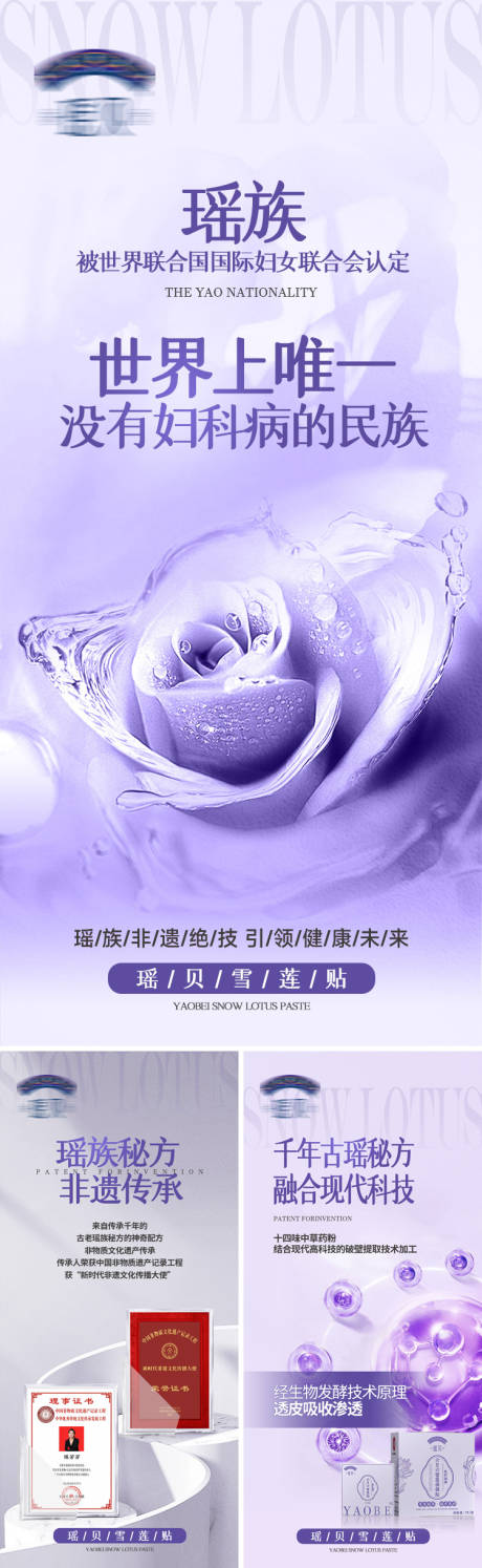 女性私护海报