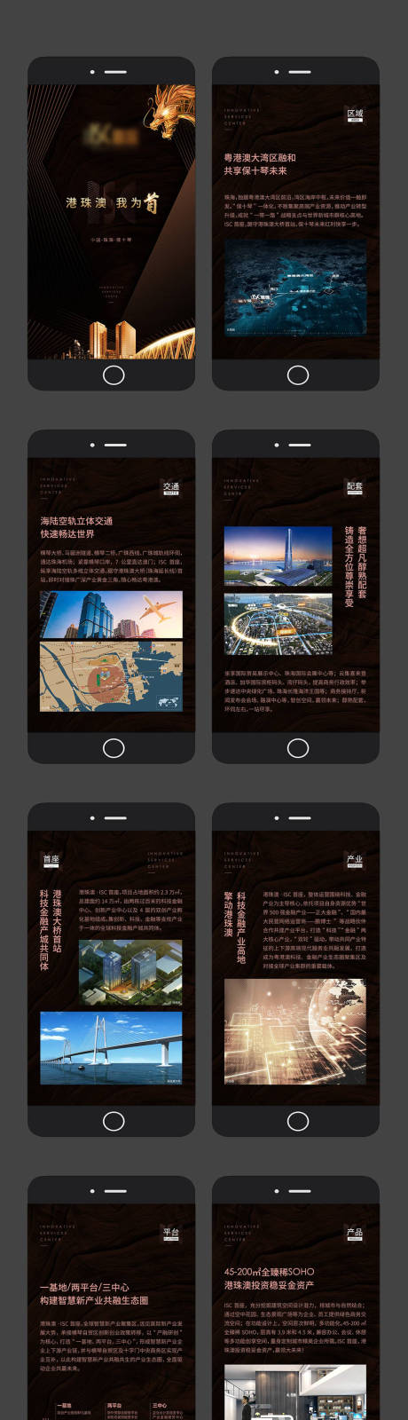 源文件下载【地产微楼书】编号：17210029419531077