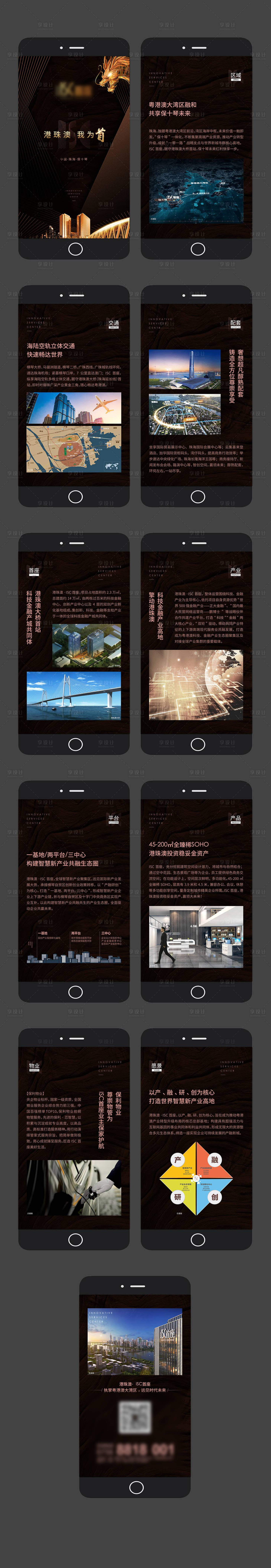 源文件下载【享设计】搜索编号：17210029419531077【地产微楼书】