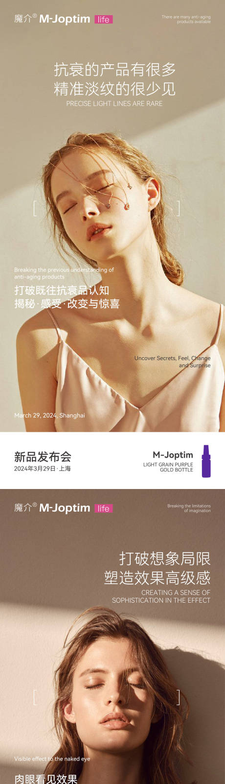 源文件下載【新品發布上新海報】編號：31620029716209665