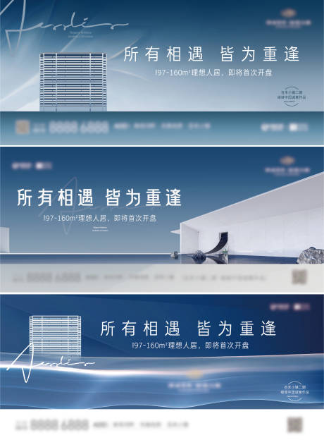 源文件下载【地产提案阶段价值点海报展板】编号：80160029534935988