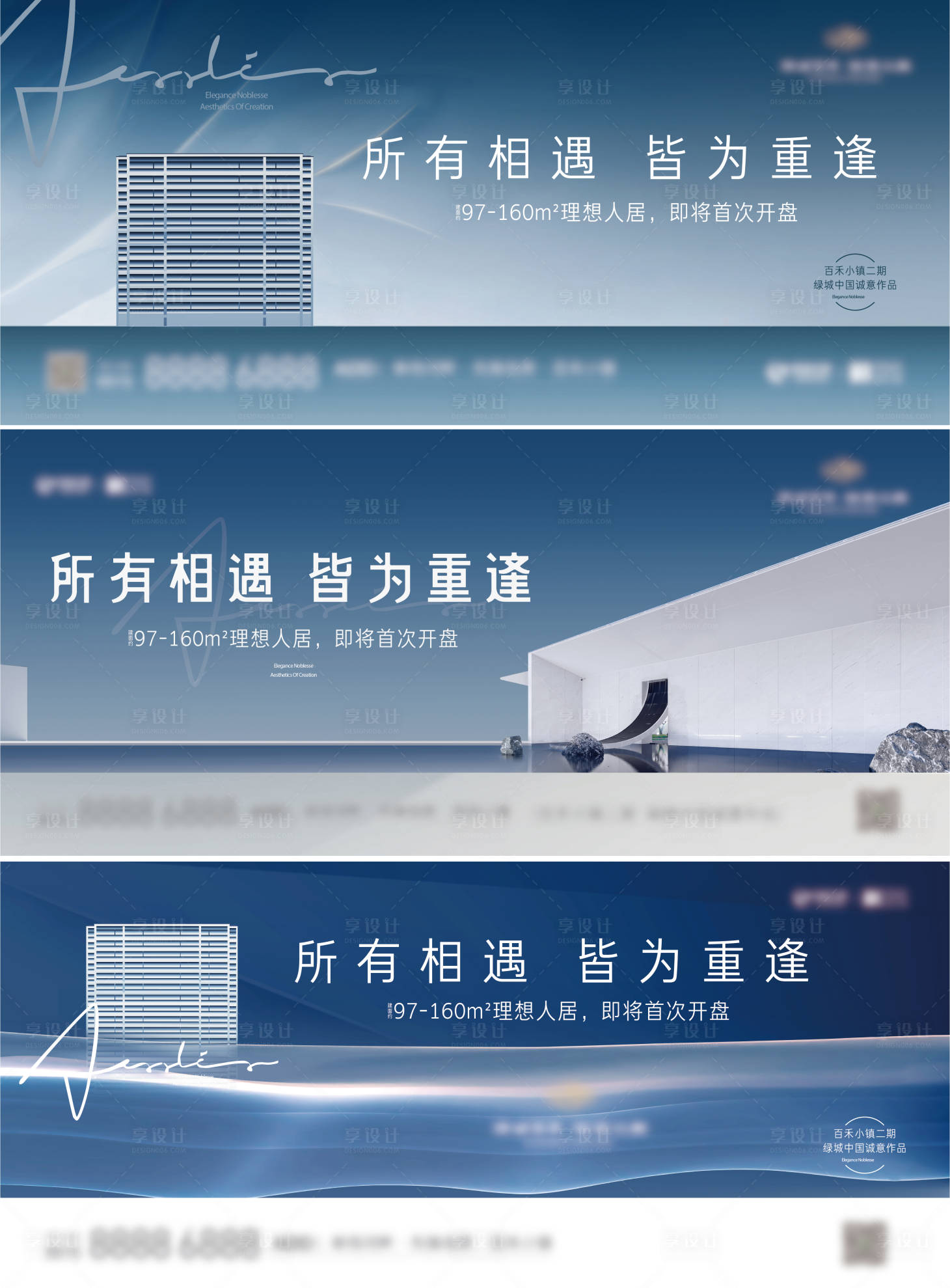 源文件下載【享設計】搜索編號：80160029534935988【地產提案階段價值點海報展板】