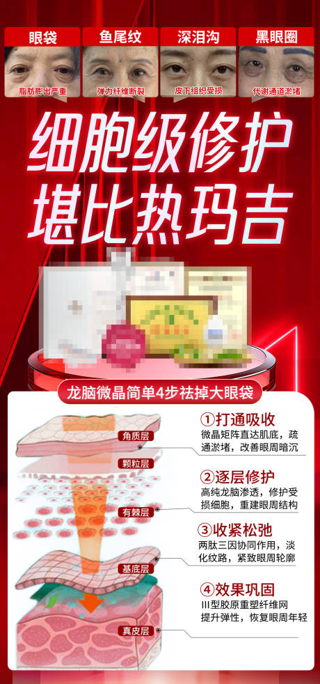 源文件下載【享設計】搜索編號：80240029130389383【化妝品日常海報】