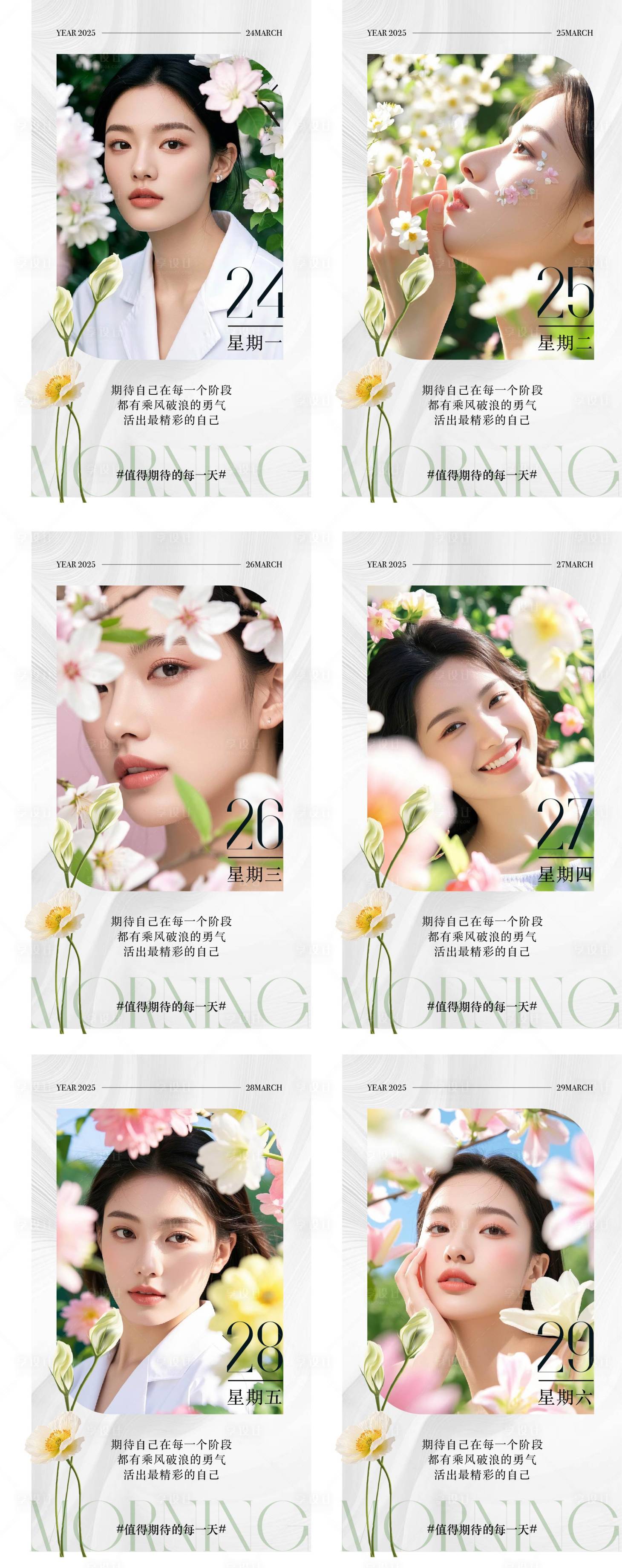 源文件下载【享设计】搜索编号：17270029560337868【医美海报】