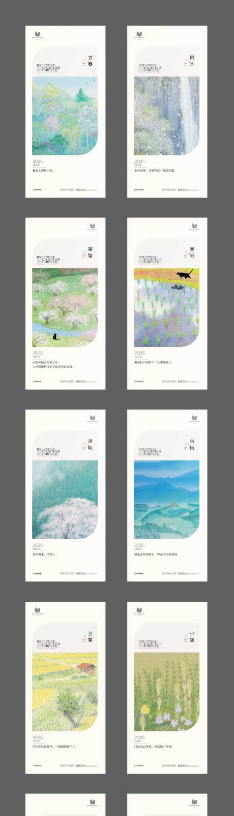 源文件下載【24節氣 】編號：40360029428051380