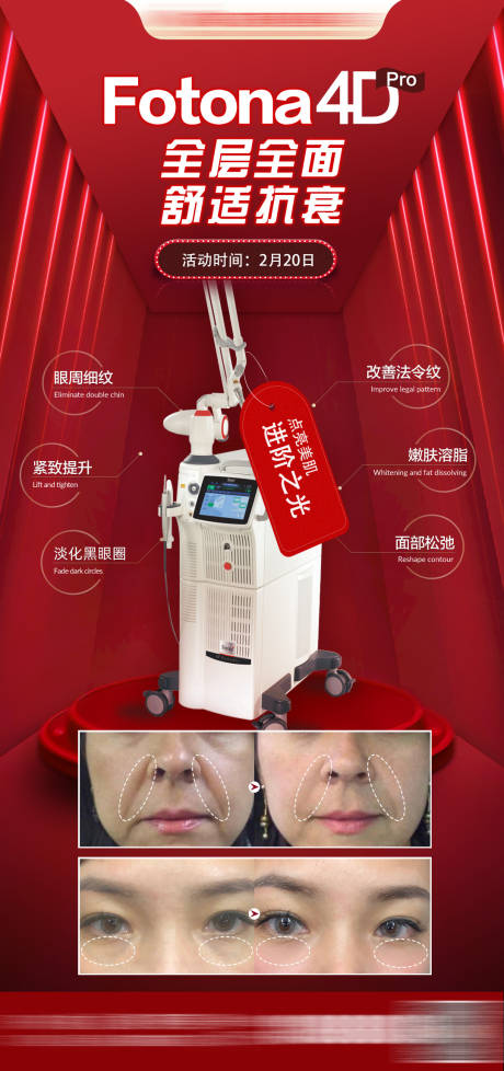 源文件下載【享設計】搜索編號：60560029494917175【歐洲之星活動推廣海報】