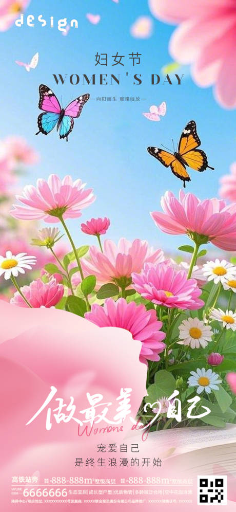 源文件下载【享设计】搜索编号：90510029155195876【女神节妇女节海报】