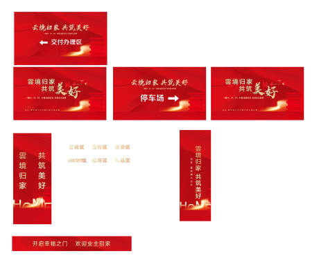 源文件下载【交房设计】编号：61600029346012036