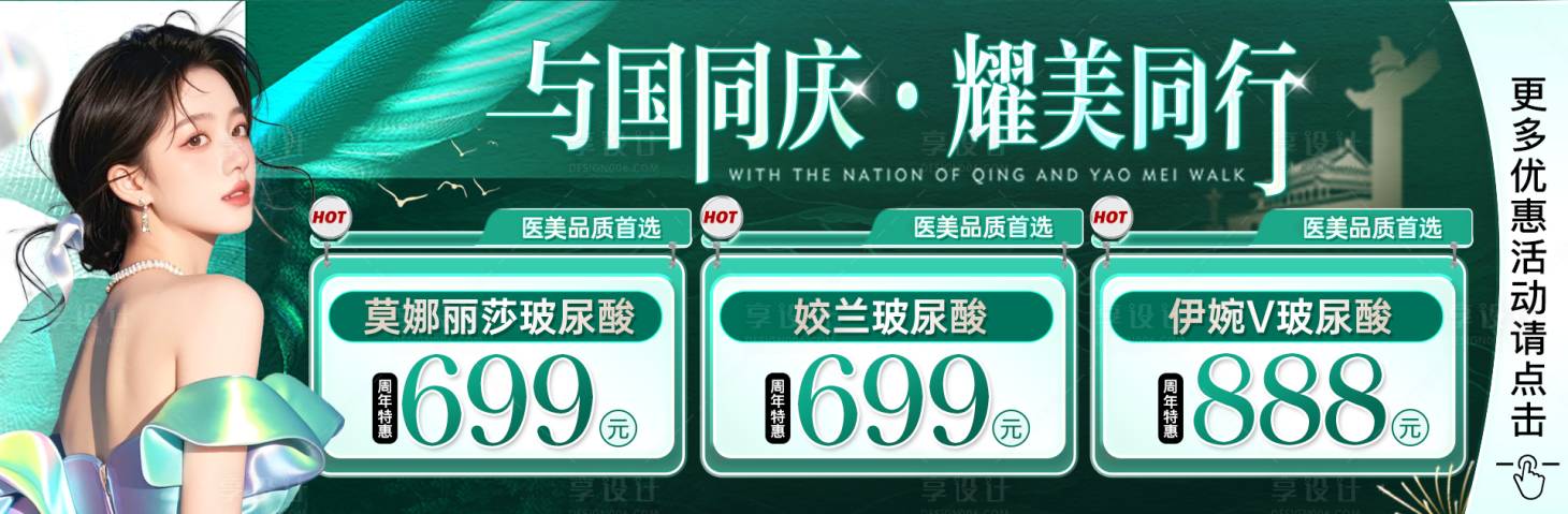 源文件下载【大众广告banner长图中通轮播】编号：24830029162384439