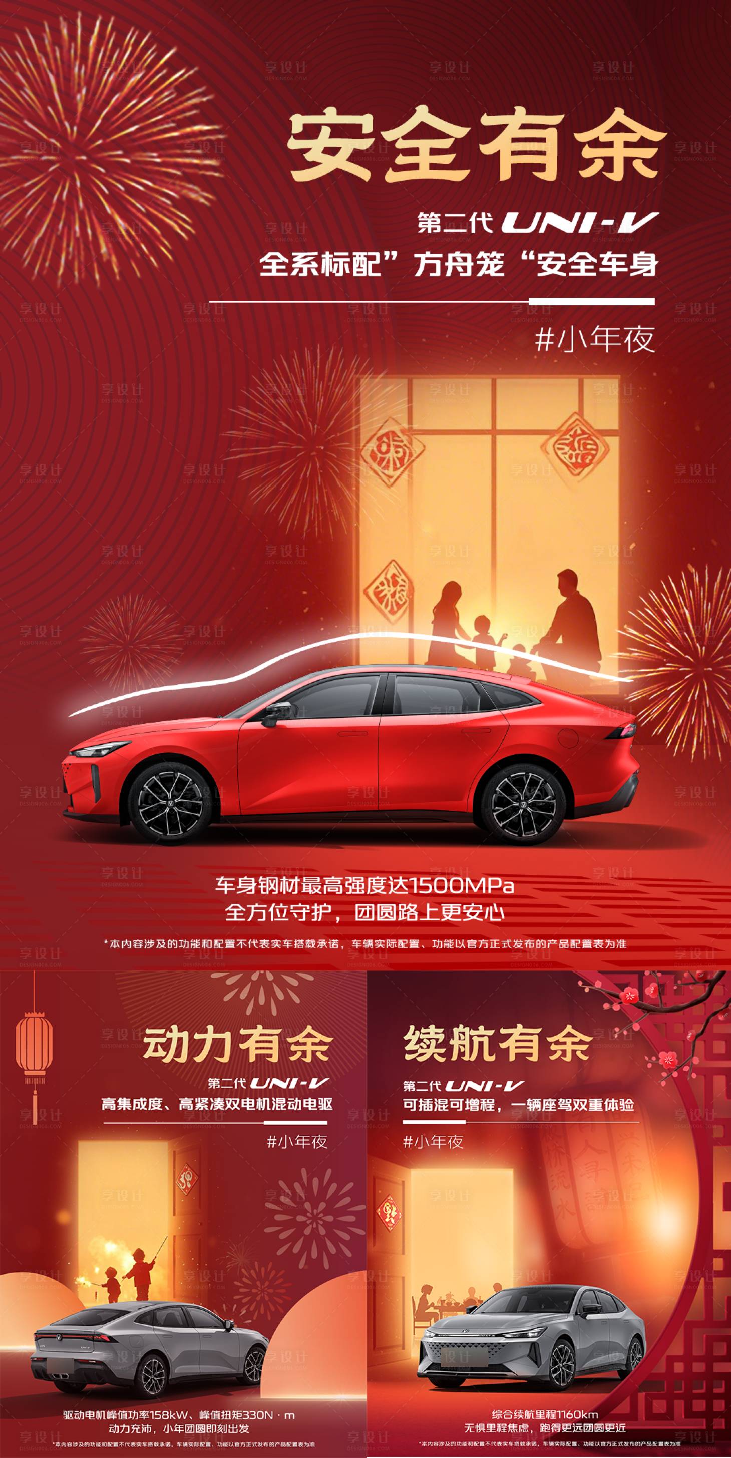源文件下載【享設(shè)計(jì)】搜索編號：11330029727631916【小年紅色剪影】