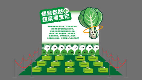 源文件下载【蔬菜套圈美陈堆头】编号：48640029874331380