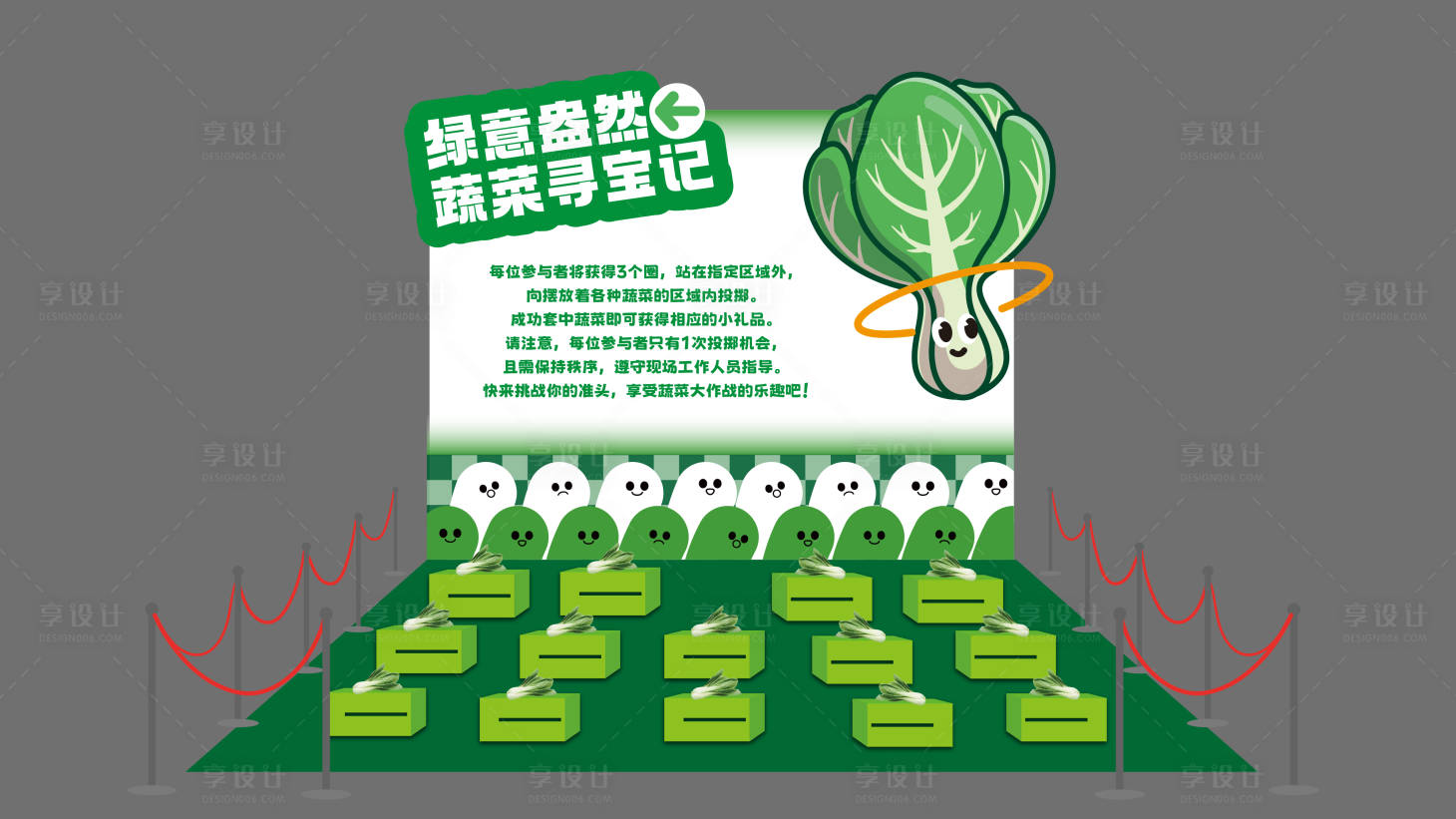 源文件下载【蔬菜套圈美陈堆头】编号：48640029874331380