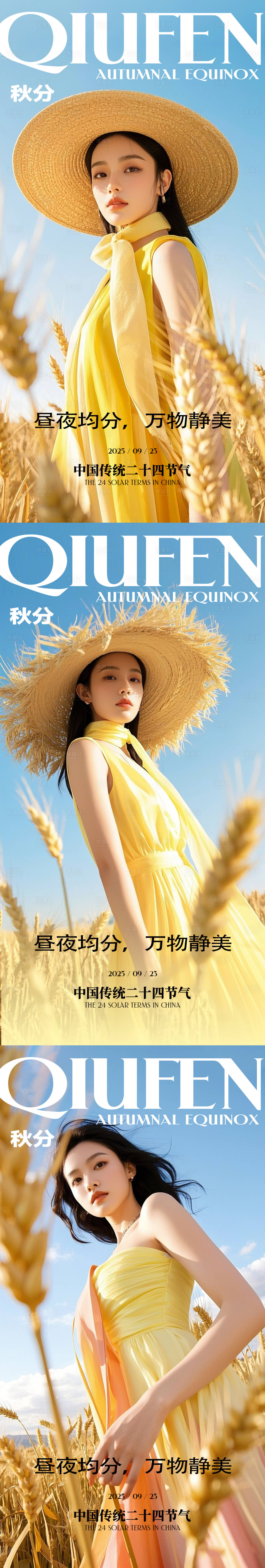 源文件下載【享設計】搜索編號：28350029822511586【中國傳統節氣  】