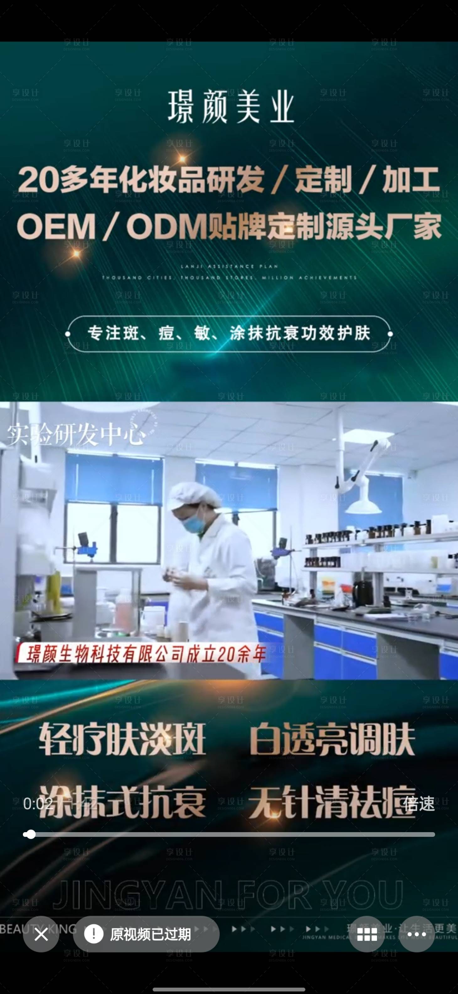 源文件下载【医美会议视频框】编号：57860029415944245