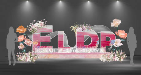 源文件下载【享设计】搜索编号：65300029553603781【花卉3D立体字母美陈堆头】