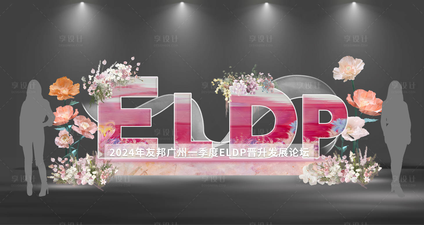 源文件下载【享设计】搜索编号：65300029553603781【花卉3D立体字母美陈堆头】