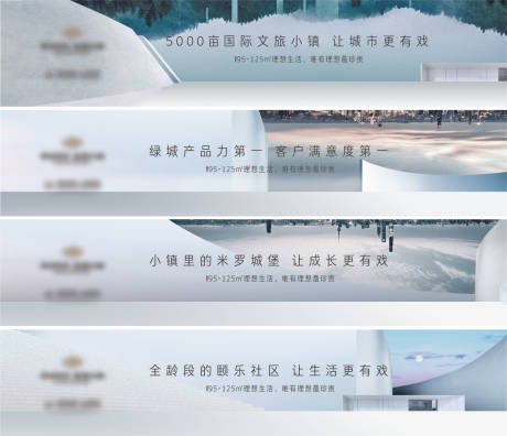 源文件下载【地产围挡提案价值点海报展板】编号：56360029534788251
