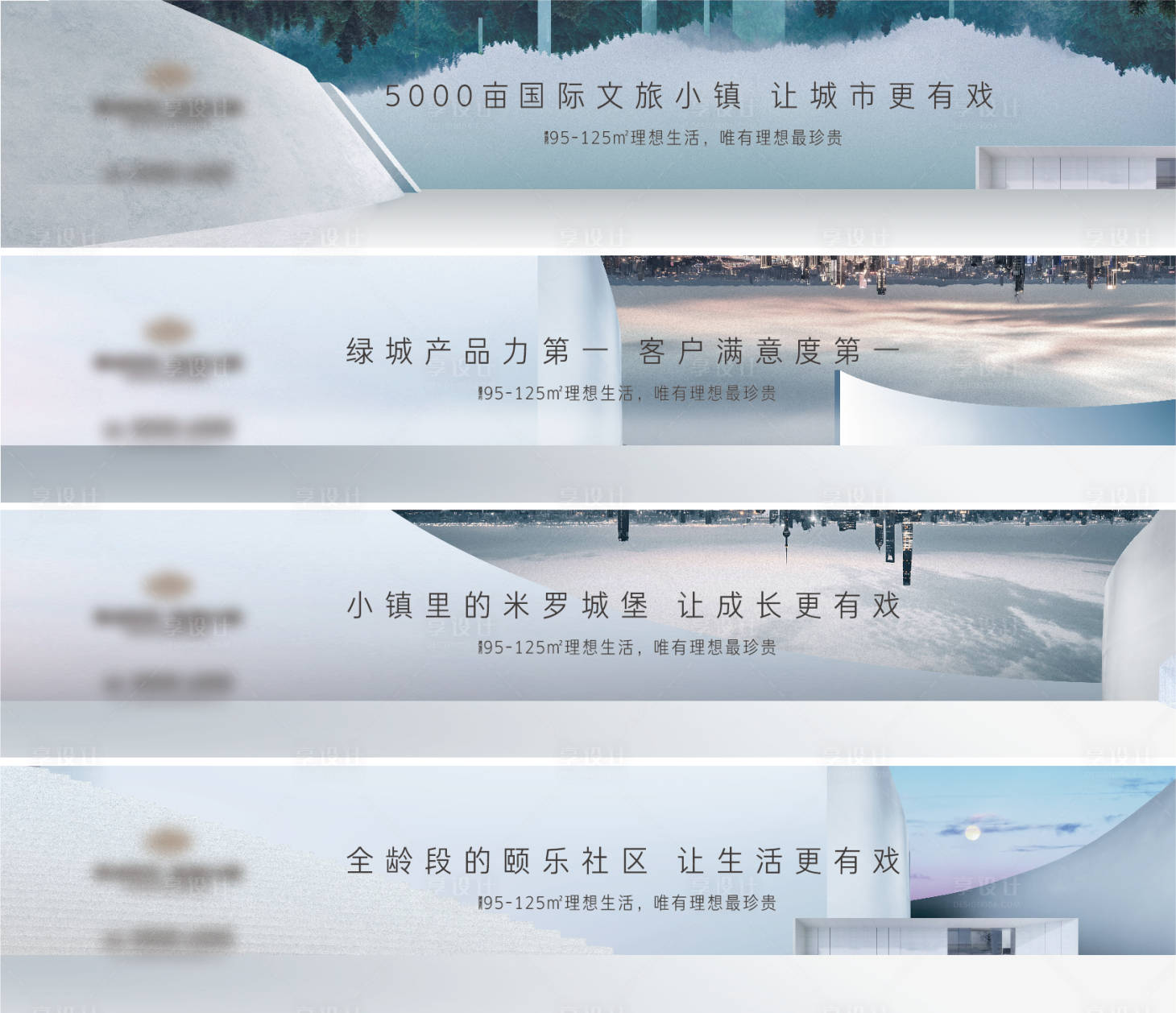 源文件下載【享設(shè)計(jì)】搜索編號(hào)：56360029534788251【地產(chǎn)圍擋提案價(jià)值點(diǎn)海報(bào)展板】
