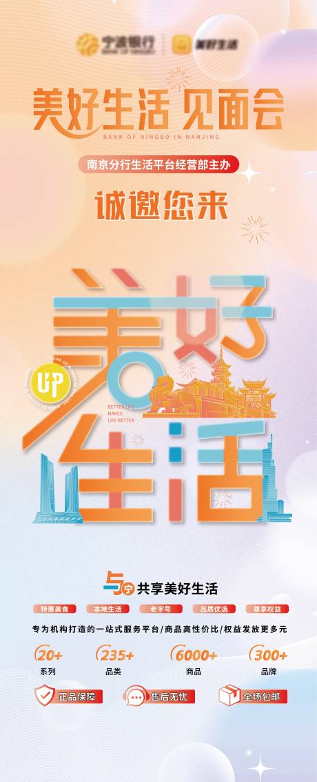 源文件下載【易拉寶】編號：27570029741713498