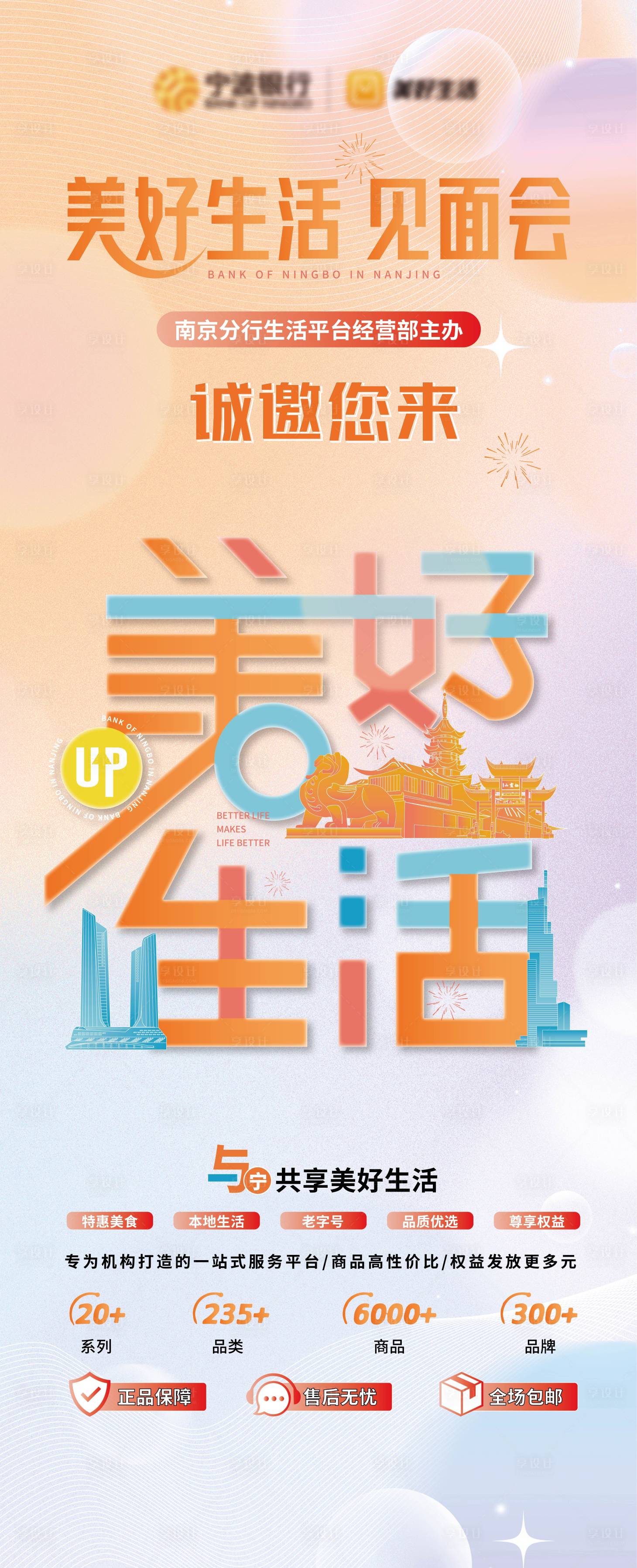 源文件下載【享設計】搜索編號：27570029741713498【易拉寶】