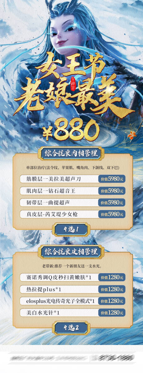 女王节
