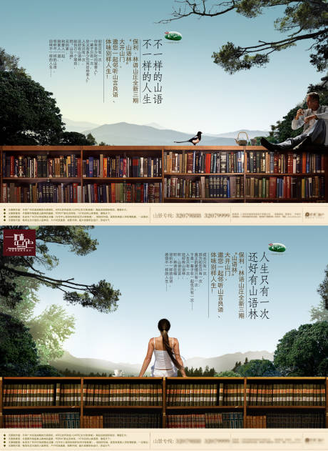 源文件下载【房地产海报】编号：83370029849966229