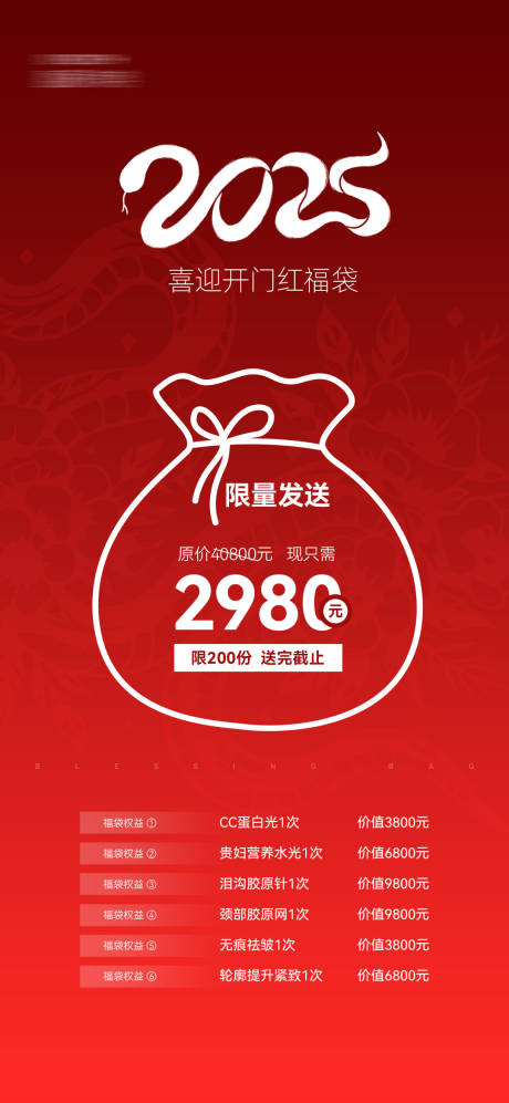 源文件下載【開門福袋】編號：59220029246776356