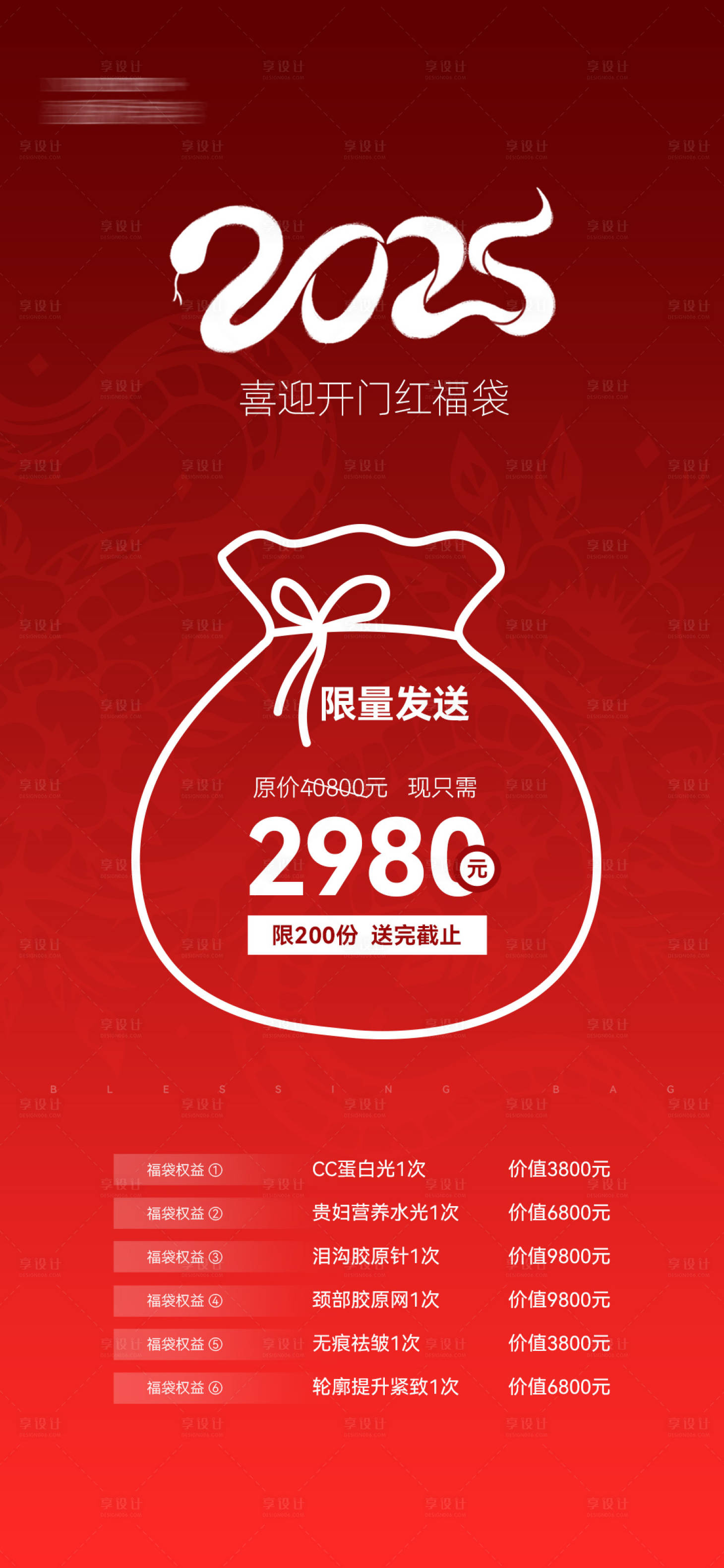 源文件下载【开门福袋】编号：59220029246776356