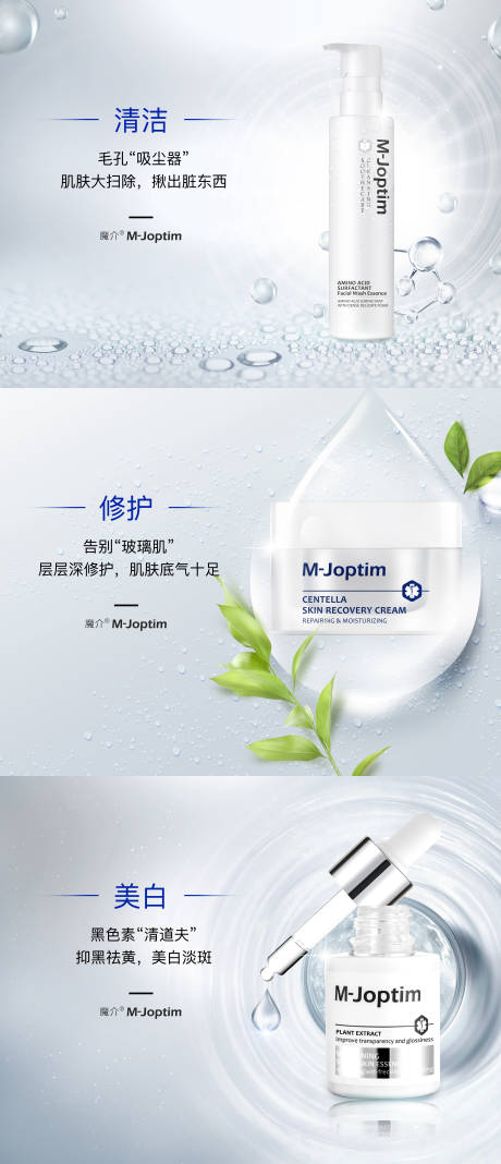 源文件下載【護膚品宣傳banner】編號：89690029553725489