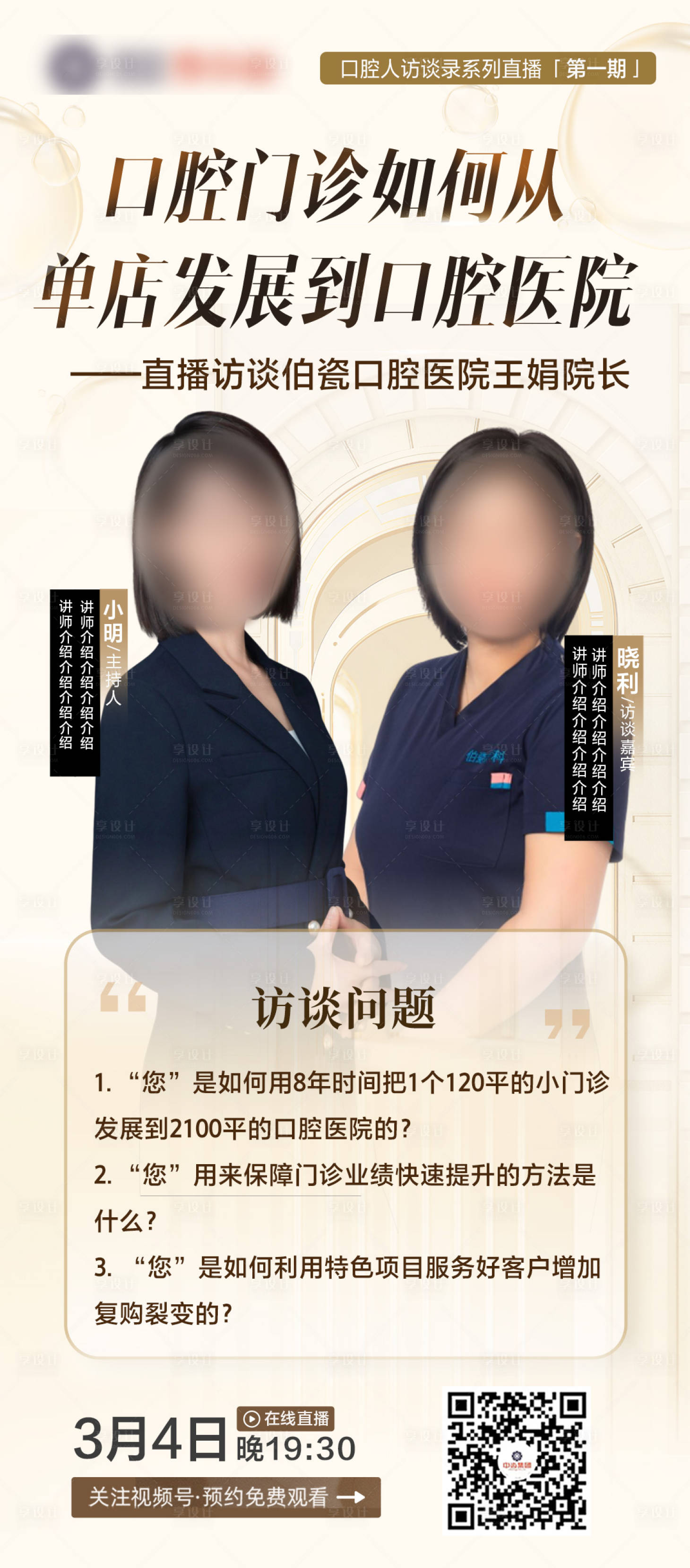 源文件下载【享设计】搜索编号：52610029172574887【海报 】