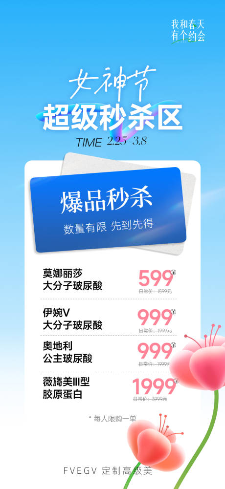 源文件下载【女神节秒杀区】编号：32970029121687769