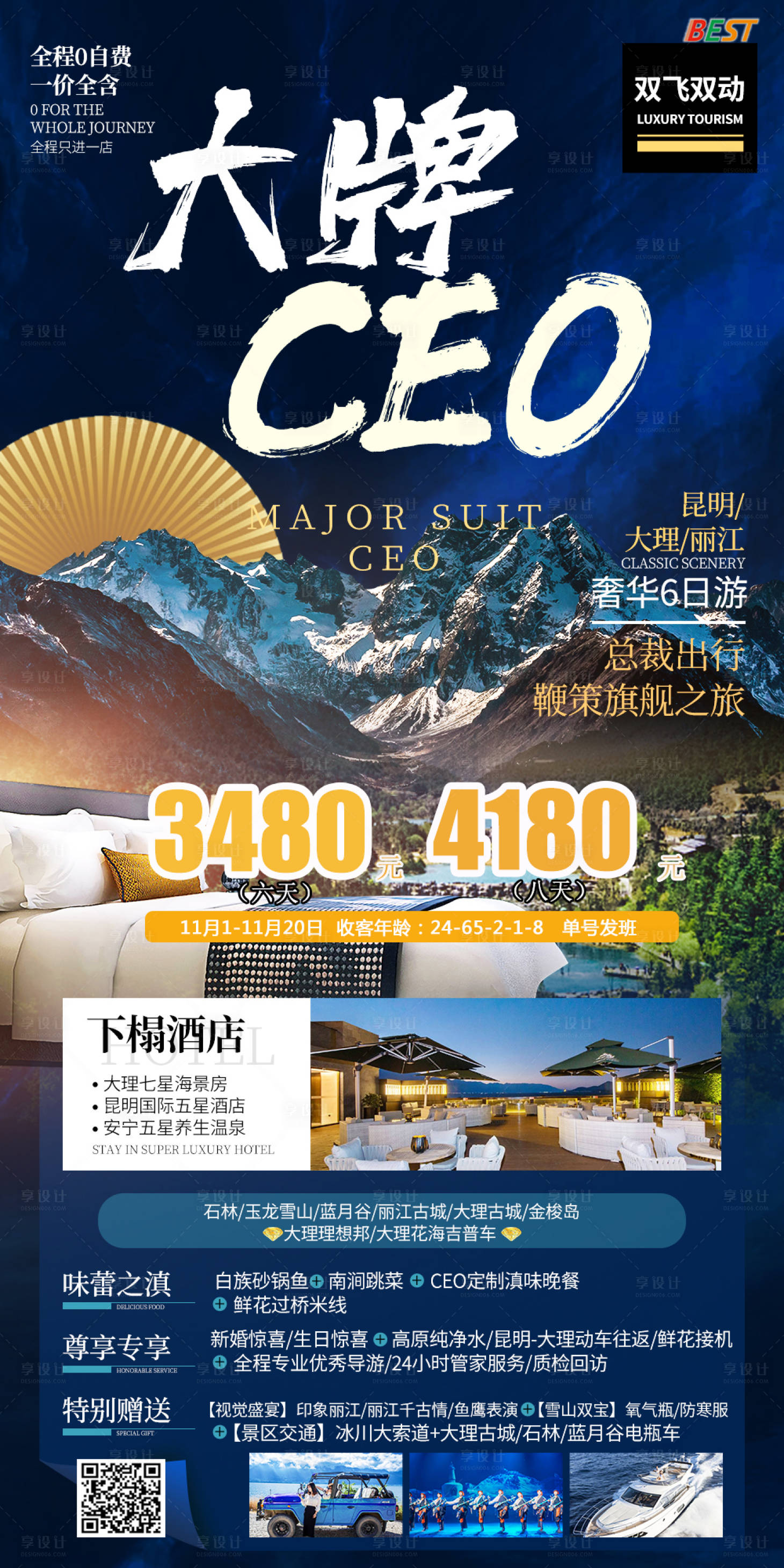 源文件下载【享设计】搜索编号：99840029170941972【云南】