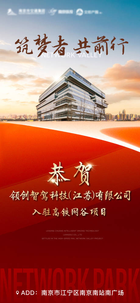 源文件下载【地产建筑楼栋热销价值点祝贺海报】编号：35910029359861697