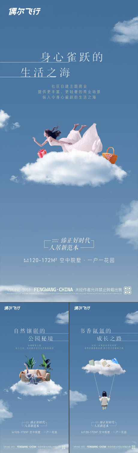源文件下载【住宅地产价值点系海报】编号：62420029401774215