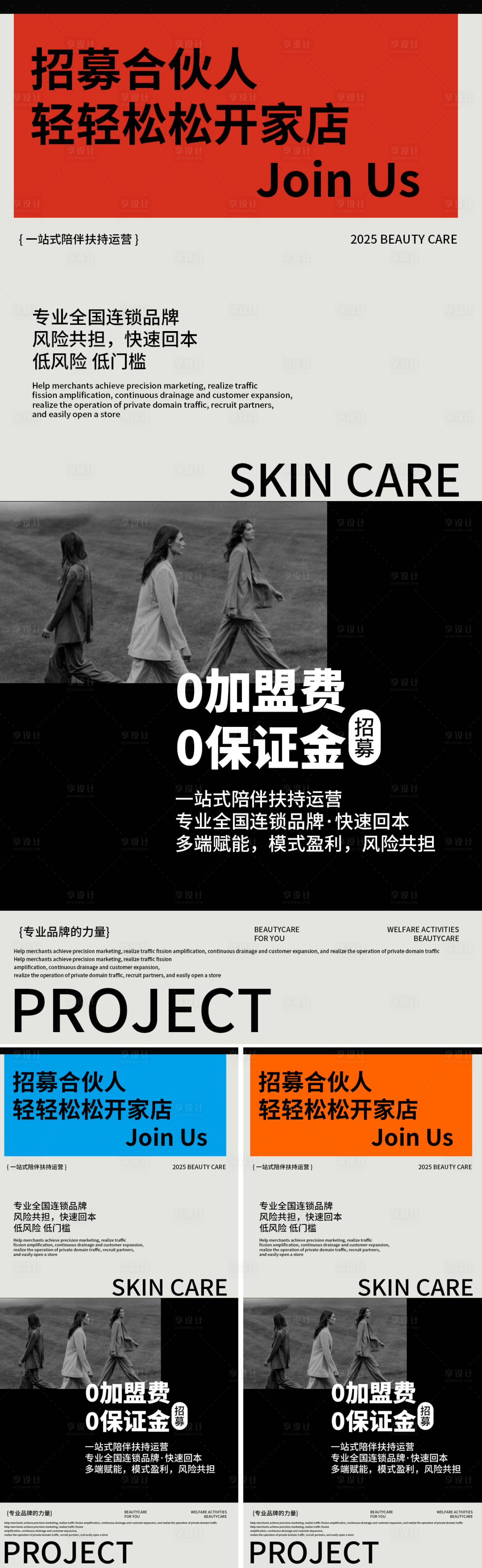 源文件下載【享設計】搜索編號：37970029512649968【38女神節系列海報】