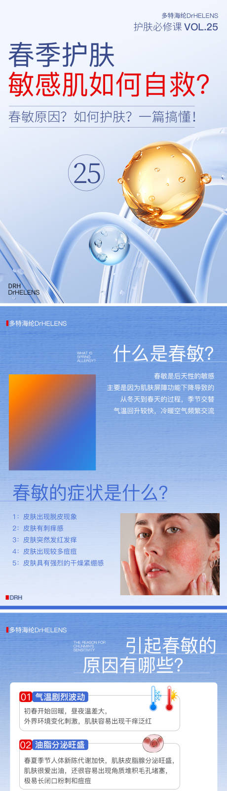源文件下载【享设计】搜索编号：21280029859664031【好物分享小红书封面系列海报】