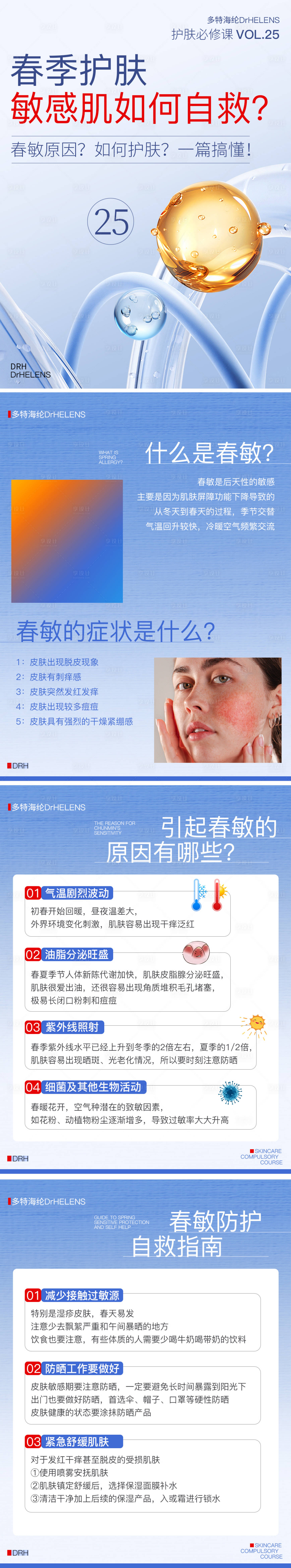 源文件下载【享设计】搜索编号：21280029859664031【好物分享小红书封面系列海报】