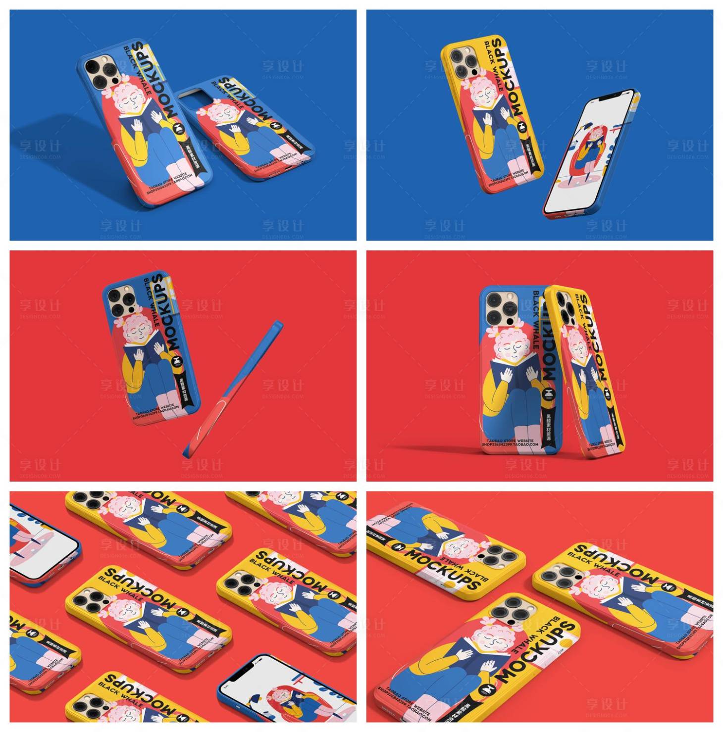 源文件下载【享设计】搜索编号：57300029530105345【UI界面手机壳样机】