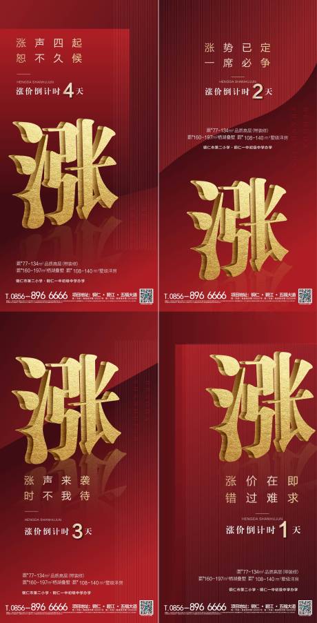 源文件下载【享设计】搜索编号：69310029851584439【涨价倒计时】