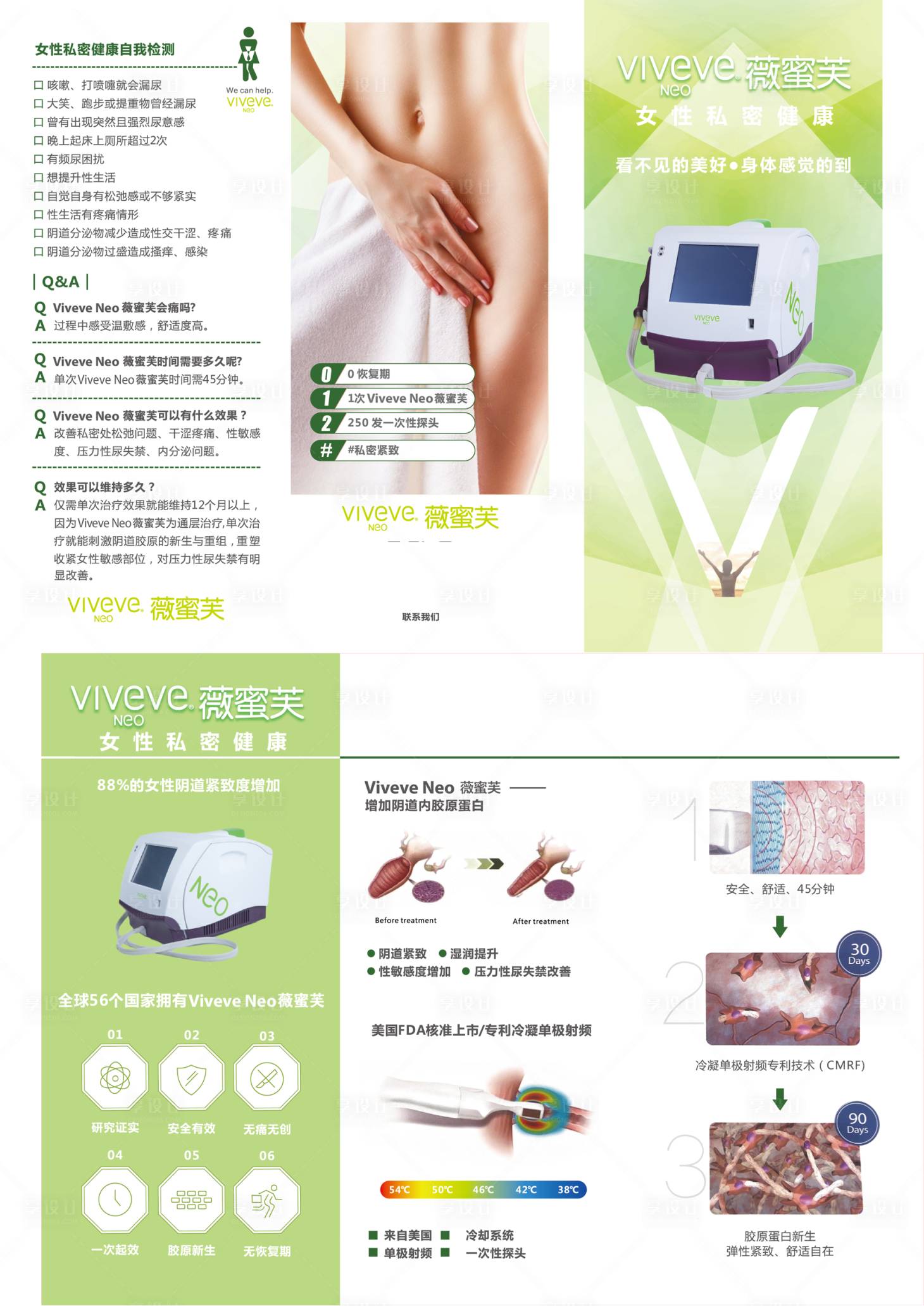 源文件下载【美容行业三折页】编号：37350029788883565