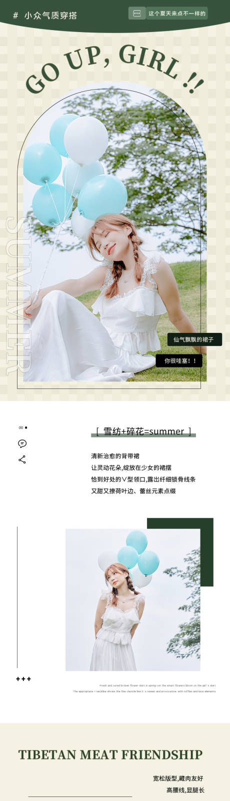 女装详情页