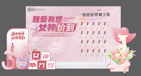 源文件下载【女神节美陈 】编号：53420029375689117