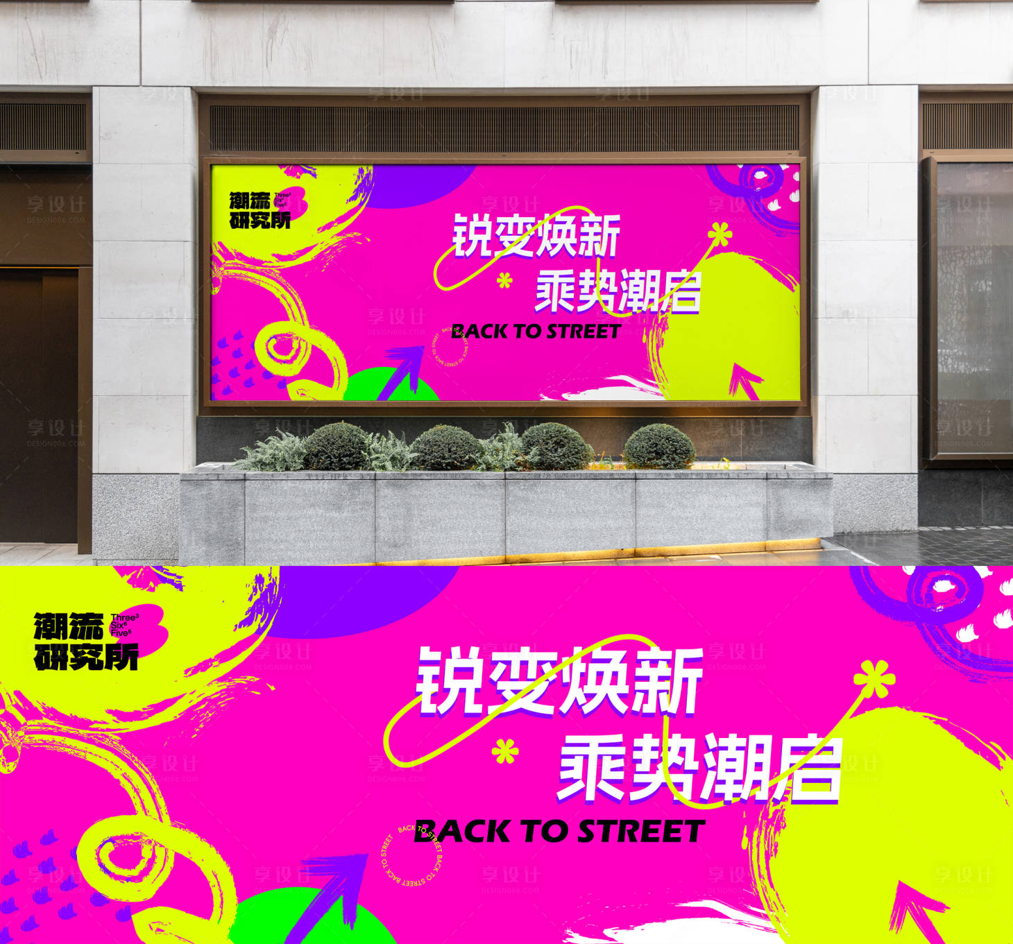 源文件下载【潮流商场商业氛围灯箱背景板】编号：63590029419314835
