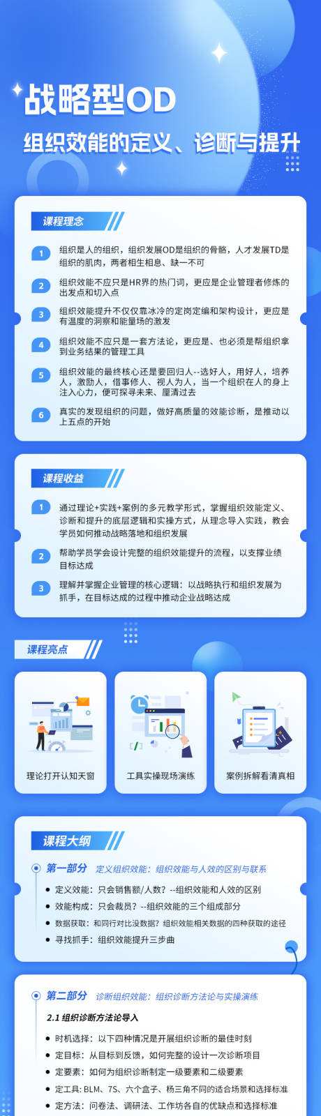 源文件下载【蓝色科技感公众号推文长文详情页】编号：15400029604981233
