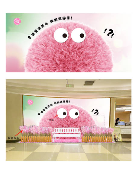 源文件下載【享設計】搜索編號：83250029818717801【春日粉色毛絨圍擋美陳點】