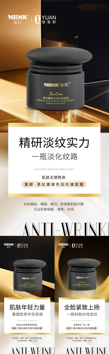源文件下载【医美抗皱护肤品微商产品功效系列海报】编号：67680029786458015