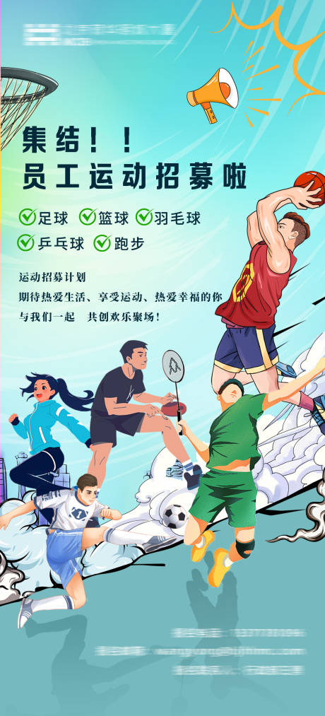 源文件下载【运动会】编号：54120029343905788