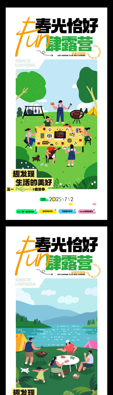 源文件下载【出游创意插画系列海报】编号：63810029793326295