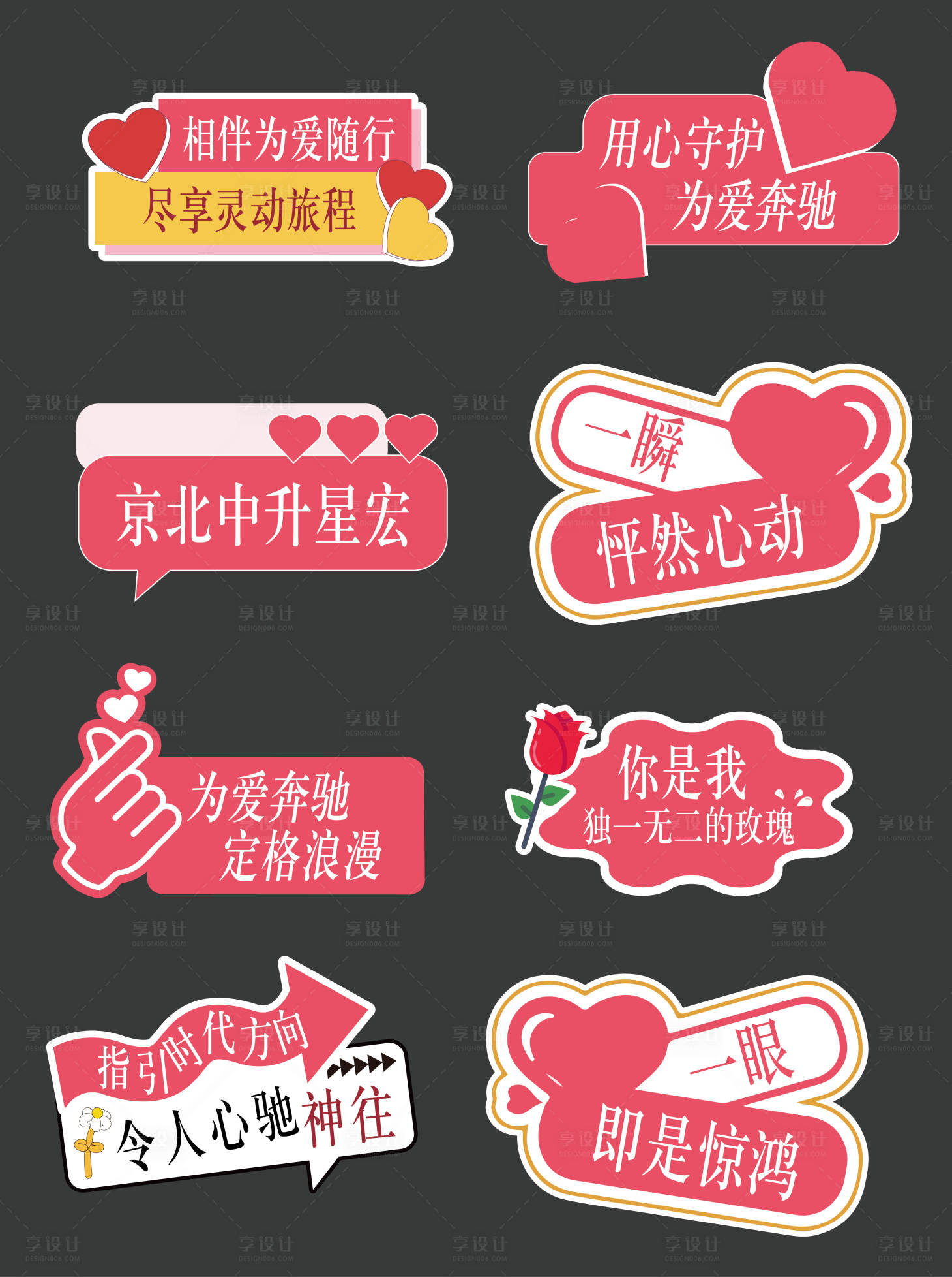 源文件下载【享设计】搜索编号：79730029190227993【汽车520情人节活动手举牌】