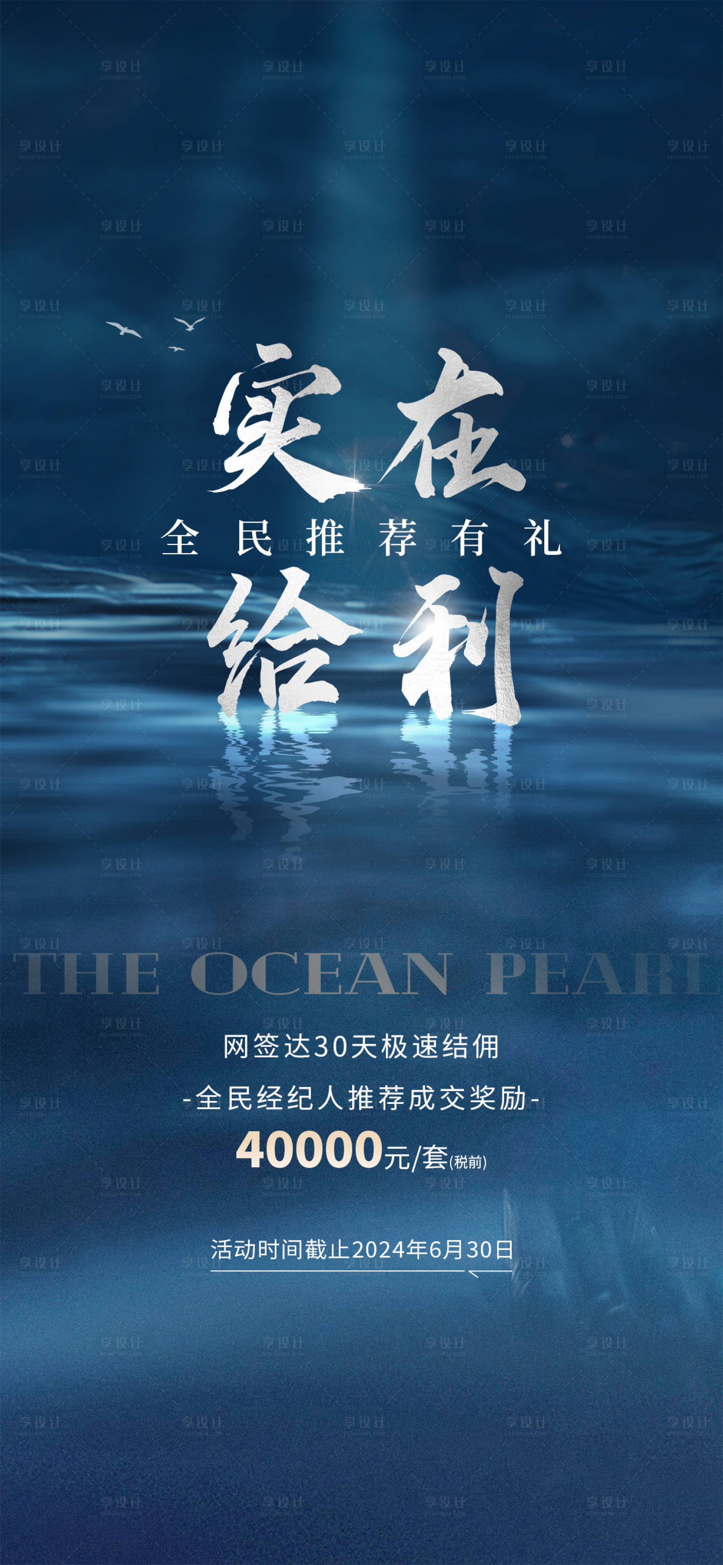 源文件下载【享设计】搜索编号：25940029507241251【全名营销分层源文件】